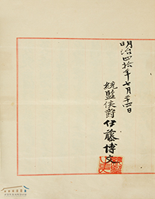 المعاهدة الكورية اليابانية لسنة 1907