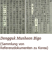 Dong'guk Munheon Bigo(Reference Compilation of Documents on Korea)