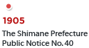 The Shimane Prefecture Public Notice No. 40