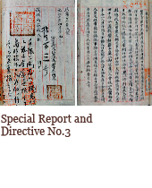 Governor Yi Myung-Rae's Report, Original Source : Dokdo Museum