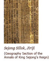 Sejong Sillok, Jiriji (Geography Section of the Annals of King Sejong's Reign)
