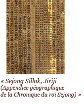 « Sejong Sillok, Jiriji (Appendice géographique de la Chronique du roi Sejong) »