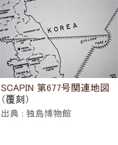 SCAPIN 第677号関連地図（覆刻）, 出典 : 独島博物館