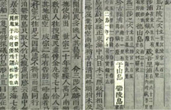 『동국문헌비고』(1770년)