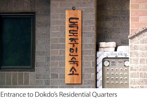 Entrance to Dokdo’s Residential Quarters