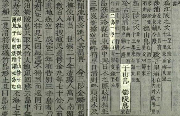 Dongguk Munheon Bigo (1770)