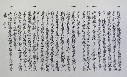 Respuesta del Han (dominio) de Tottori (Réplica)