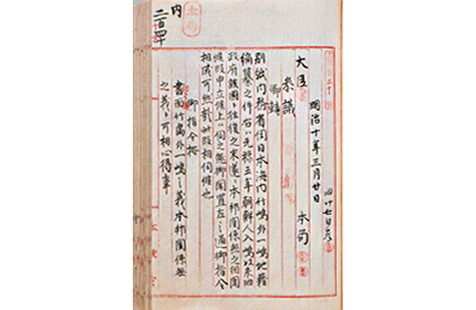 Directives du Dajōkan