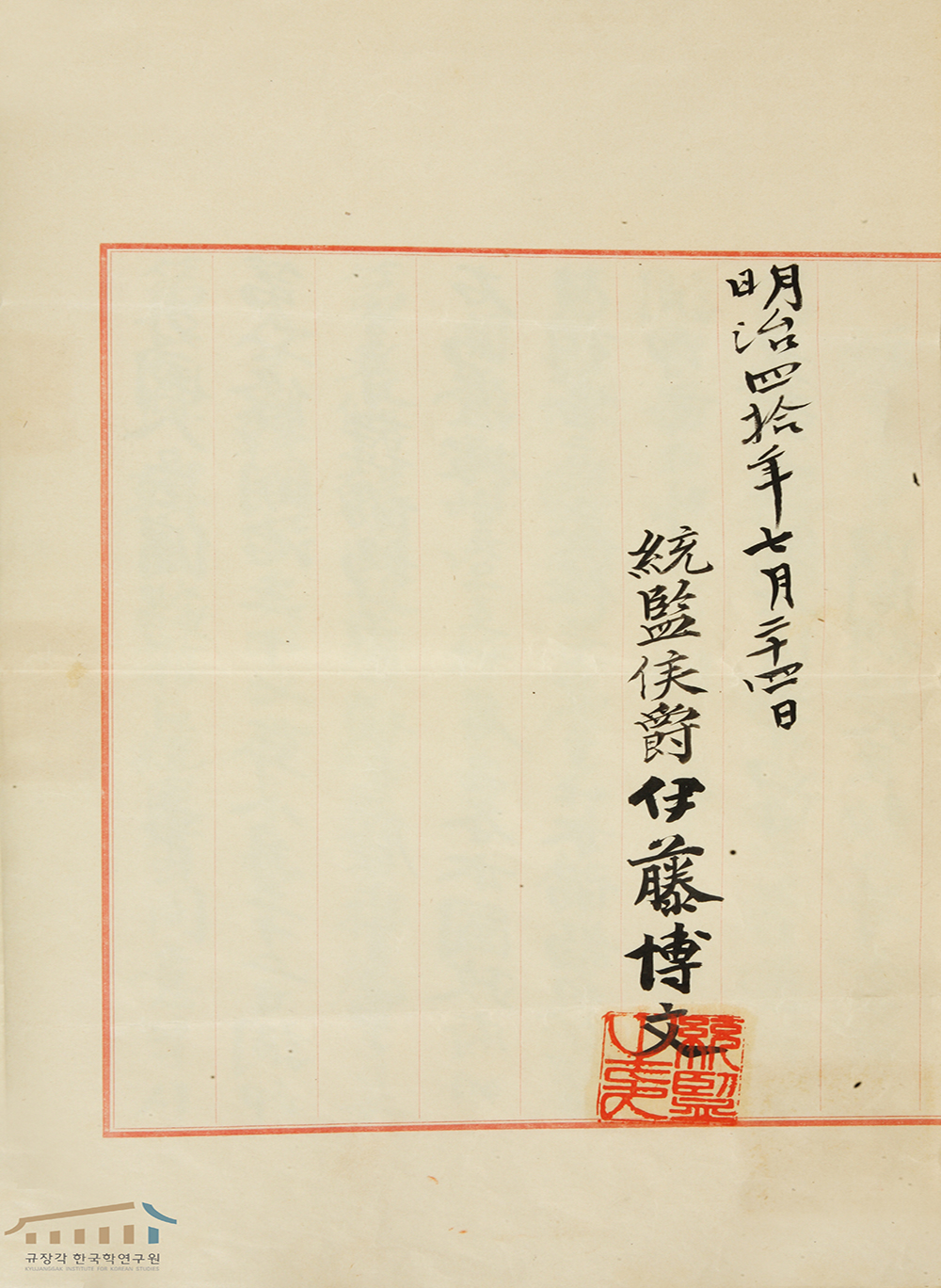 The Korea-Japan Treaty of 1907