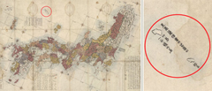 「改正日本輿地路程全図」(1791再版本)