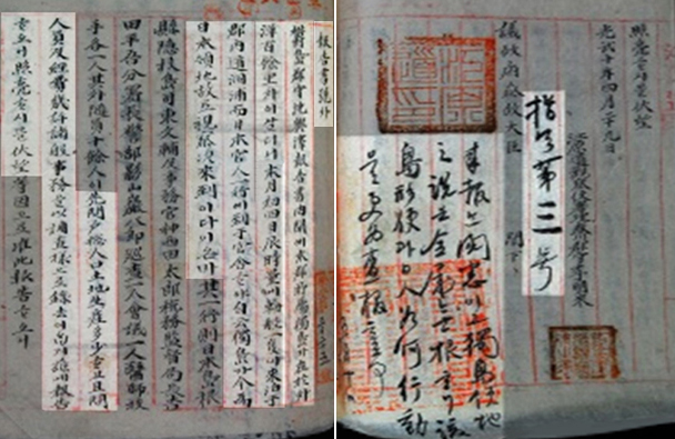 보고서 호외 (報告書號外)