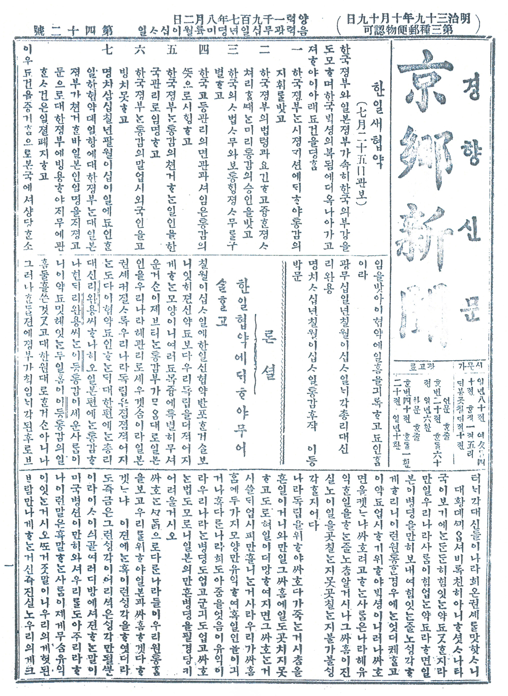 경향신문