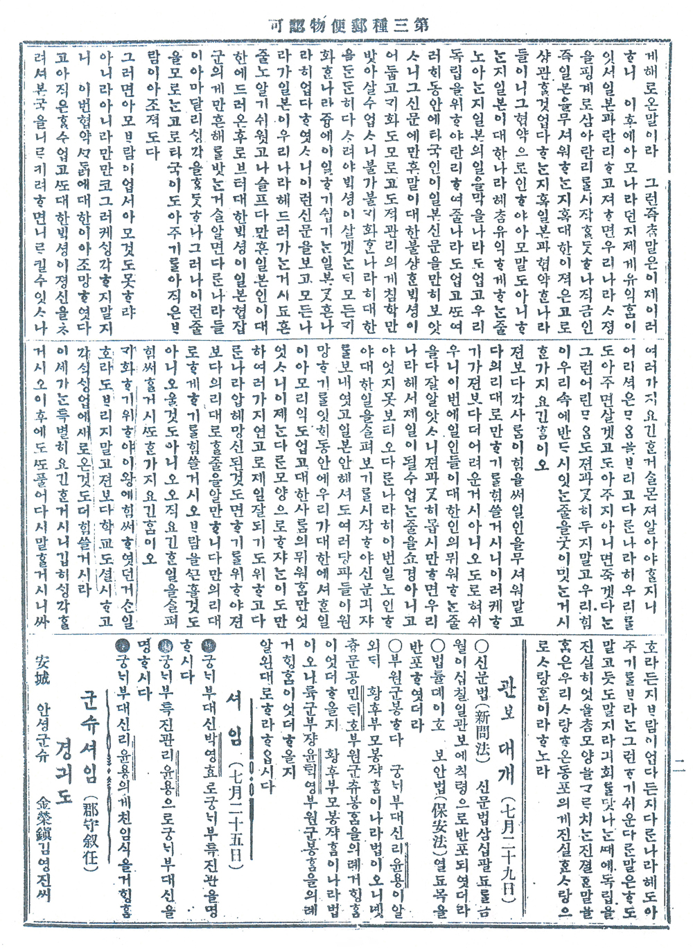 경향신문