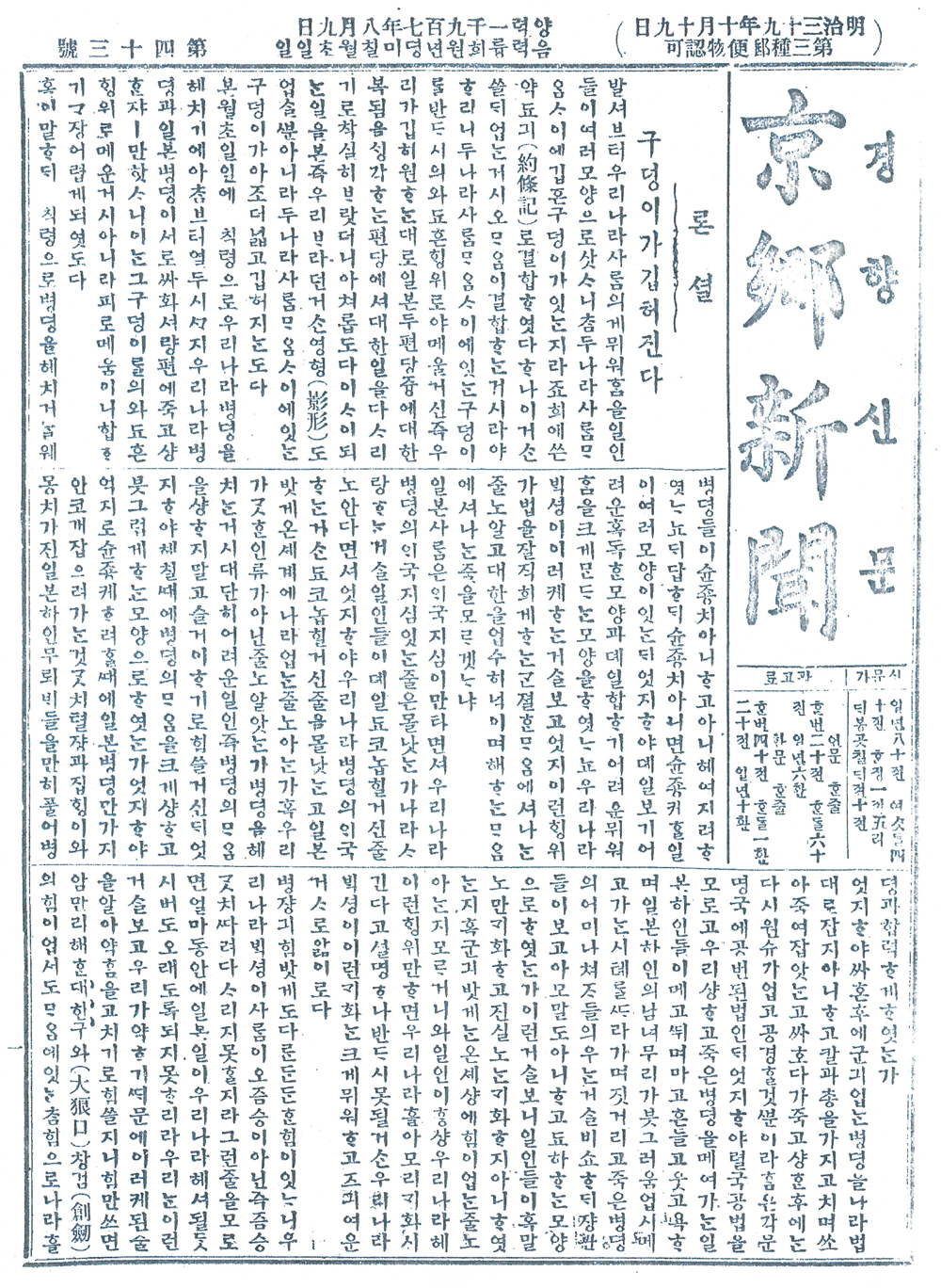 경향신문