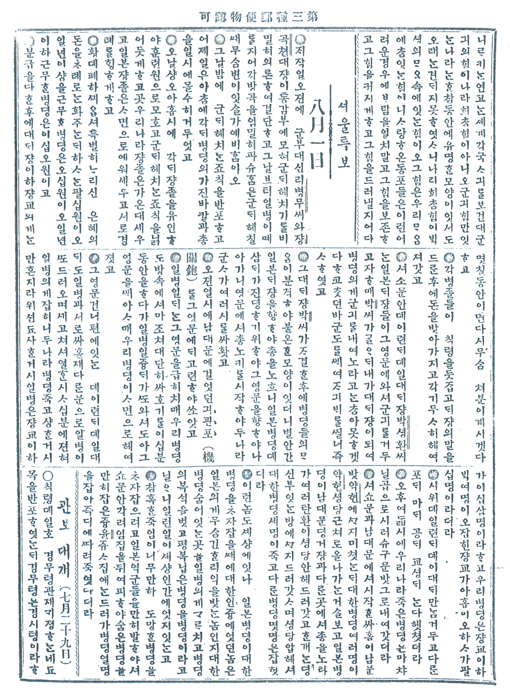 경향신문