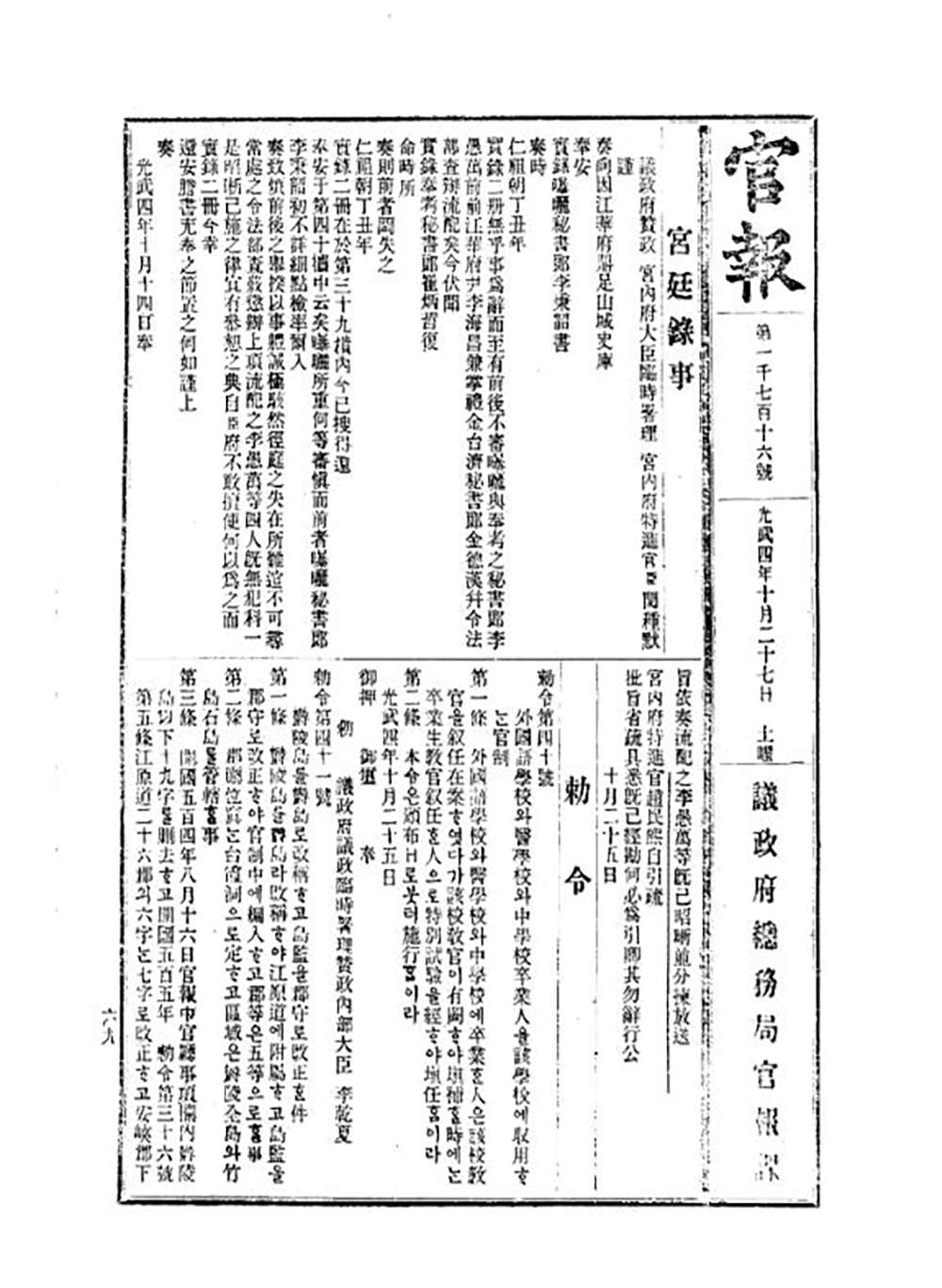 관보