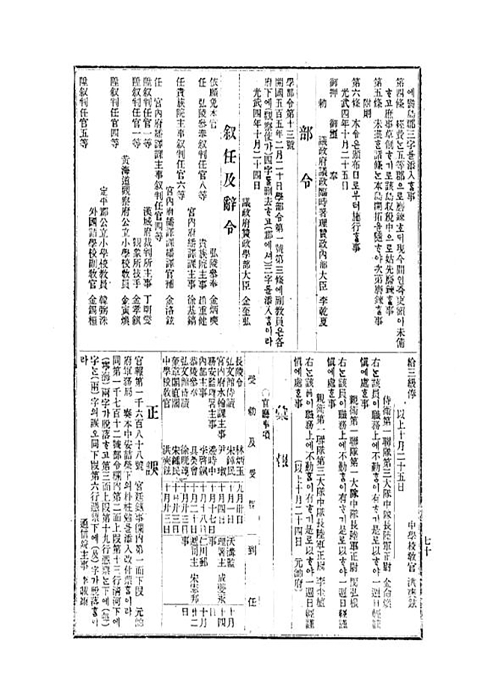 관보