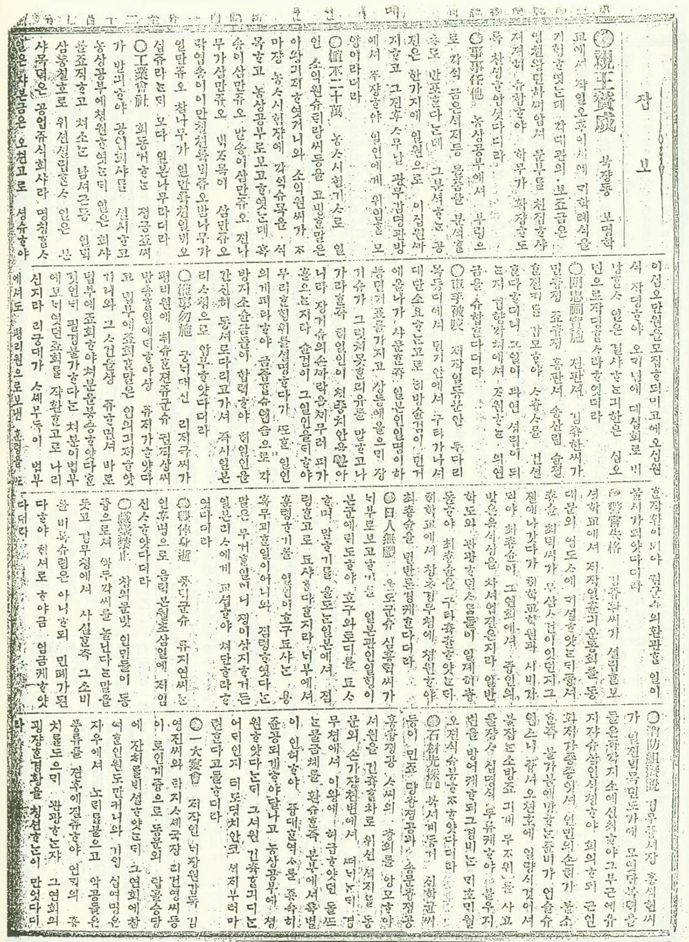 제국신문