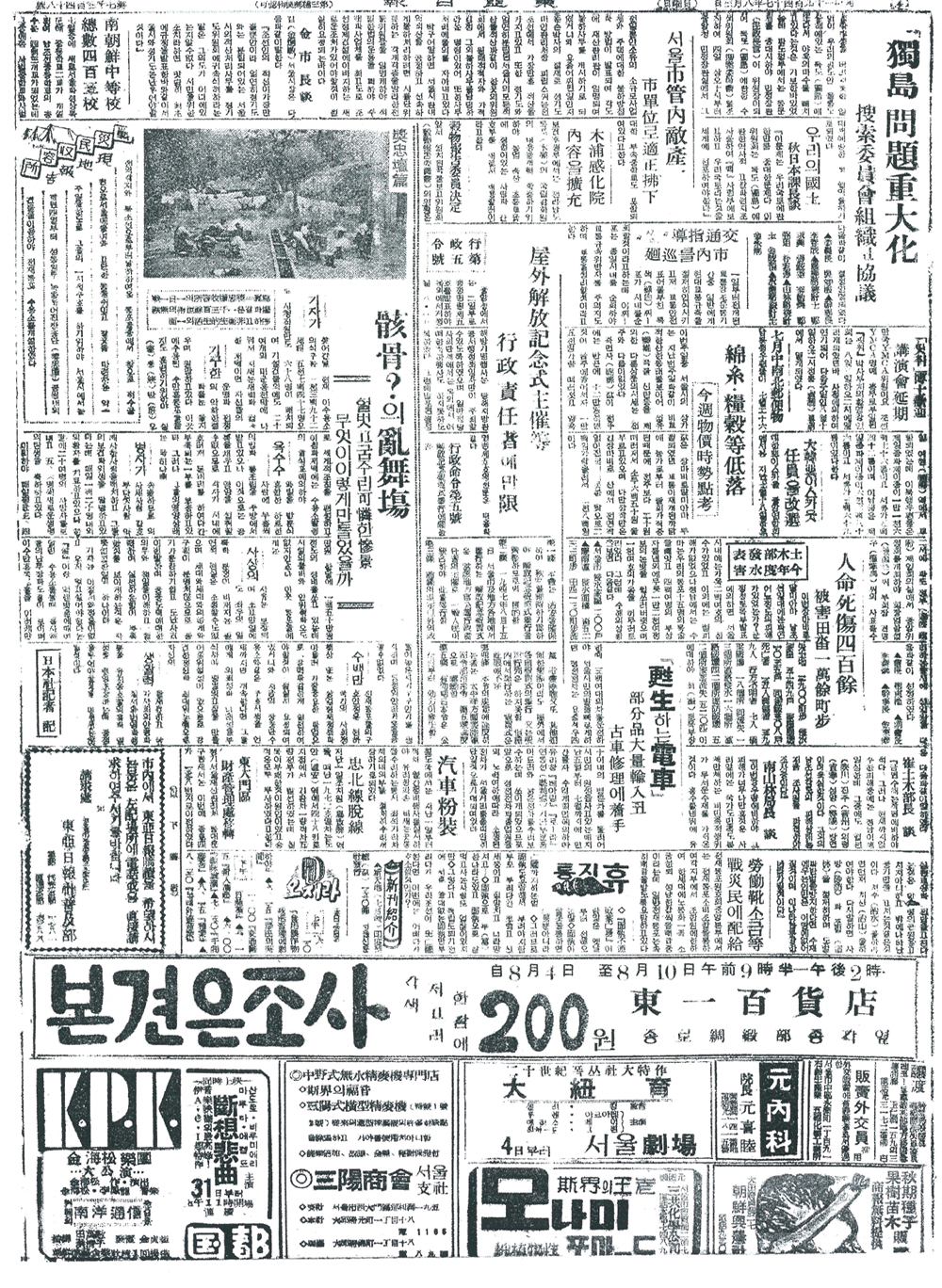 한성일보