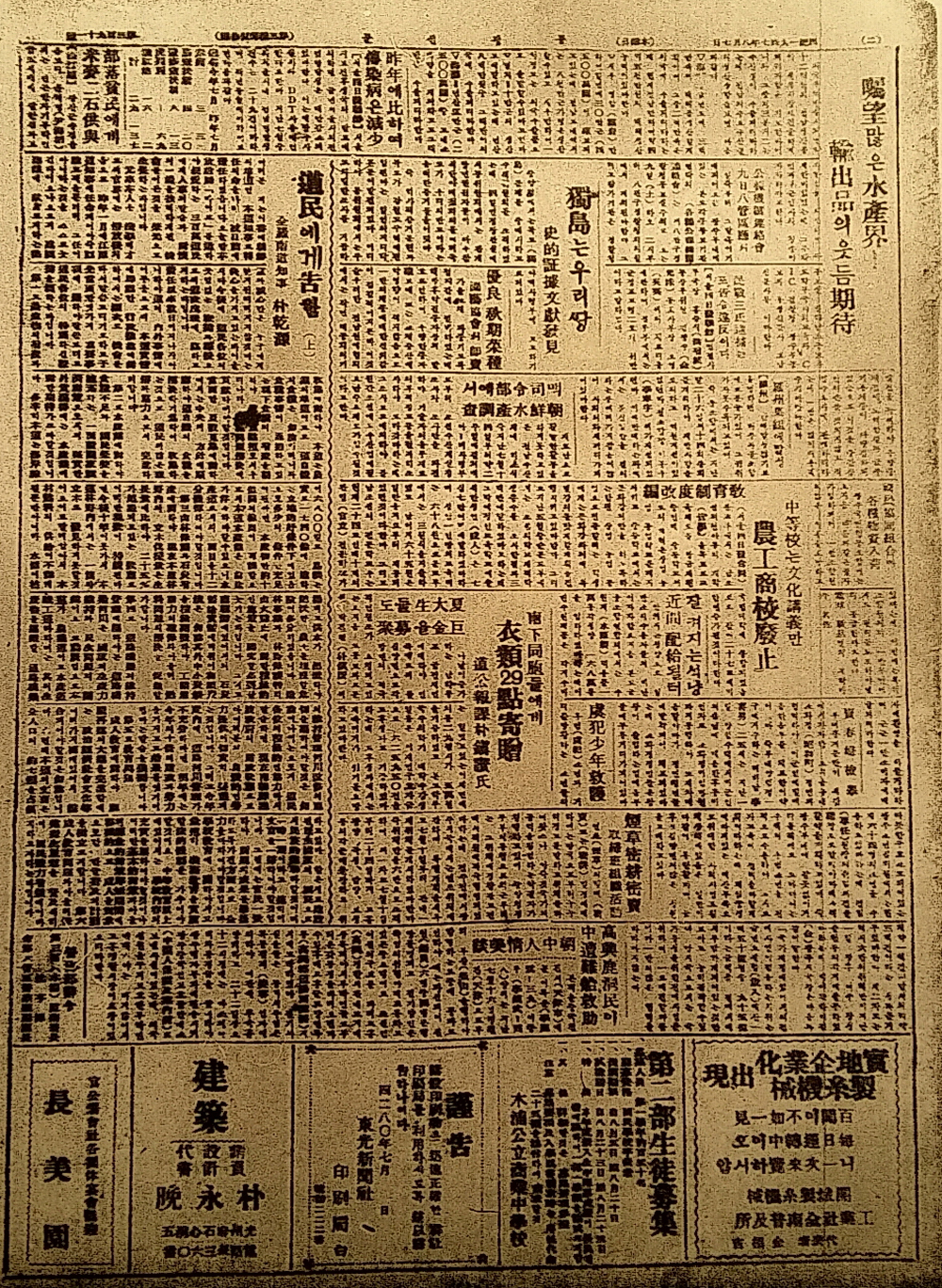 한성일보