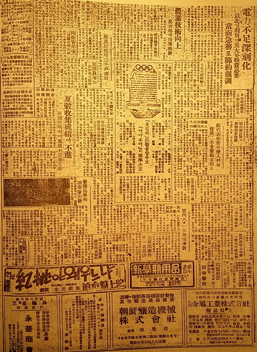 한성일보