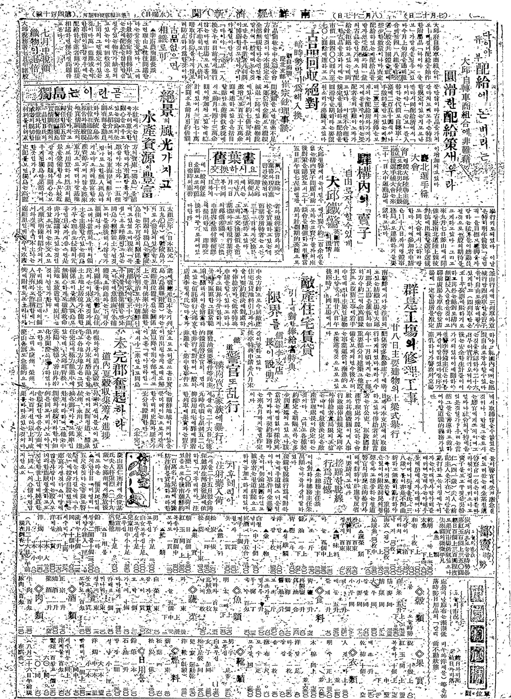 한성일보