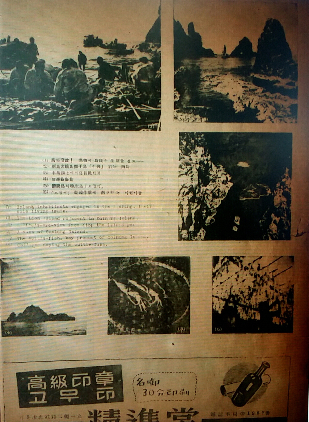 한성일보