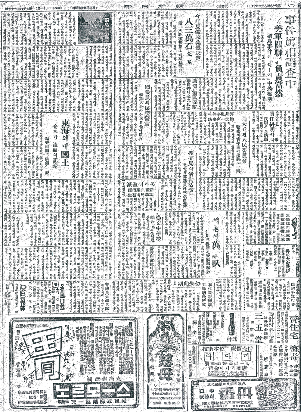 한성일보