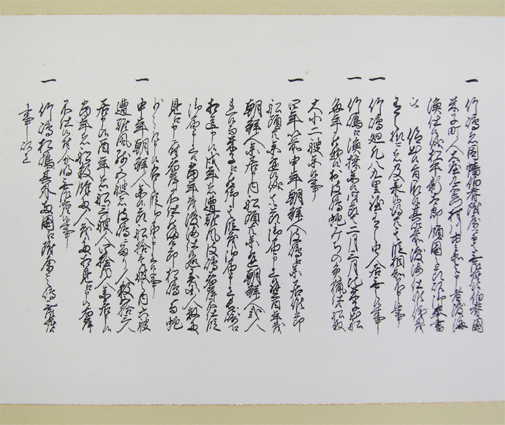 돗토리번답변서