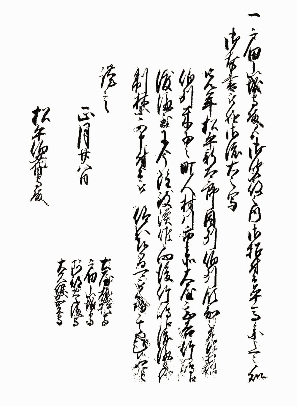 울릉도도해금지령