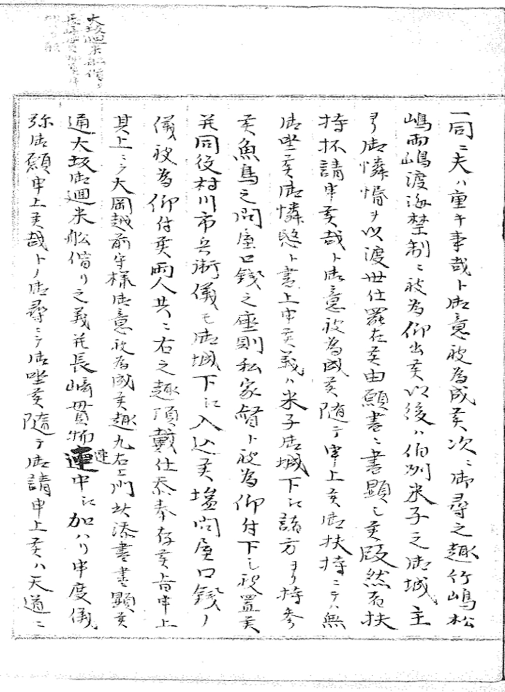 오야 규에몬의 청원