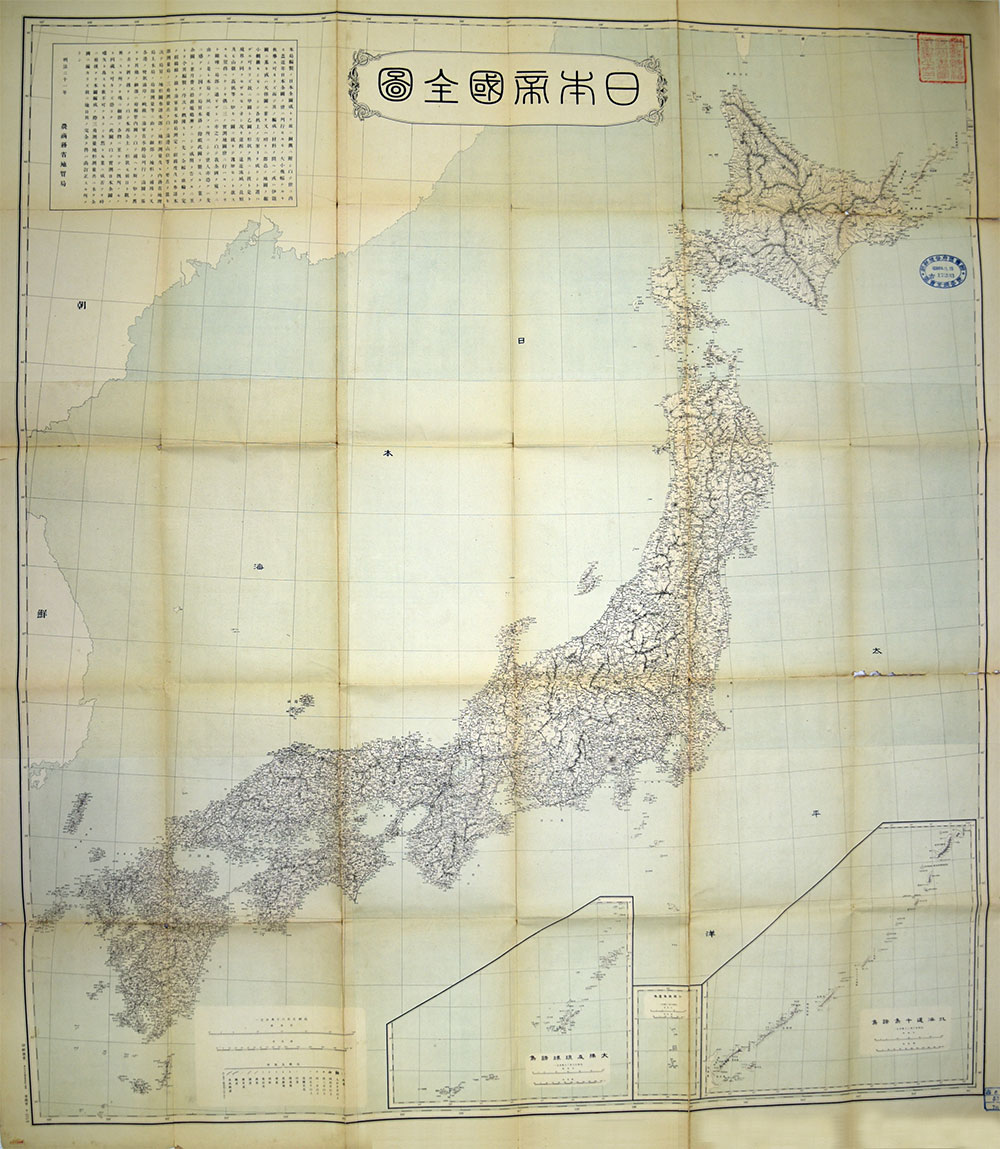 일본제국전도