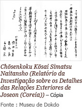Chōsenkoku Kōsai Simatsu Naitansho (A Confidential Inquiry into the Particulars of Korea’s Foreign Relations) <Replica>, Original Source : Dokdo Museum