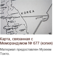 Карта, связанная с Меморандумом № 677 (копия), Материал предоставлен Музеем Токто.