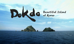 Dokdo, Beautiful Island of Korea(英語)